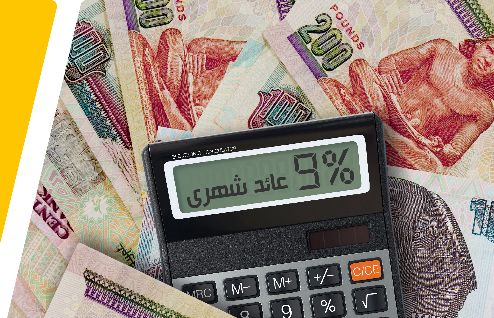 أعلى فوائد شهادات بنك مصر 2026